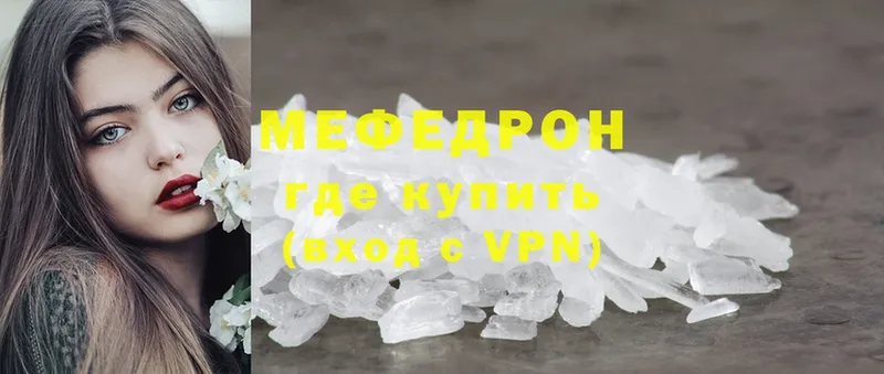 купить  цена  Нерчинск  МЯУ-МЯУ mephedrone 